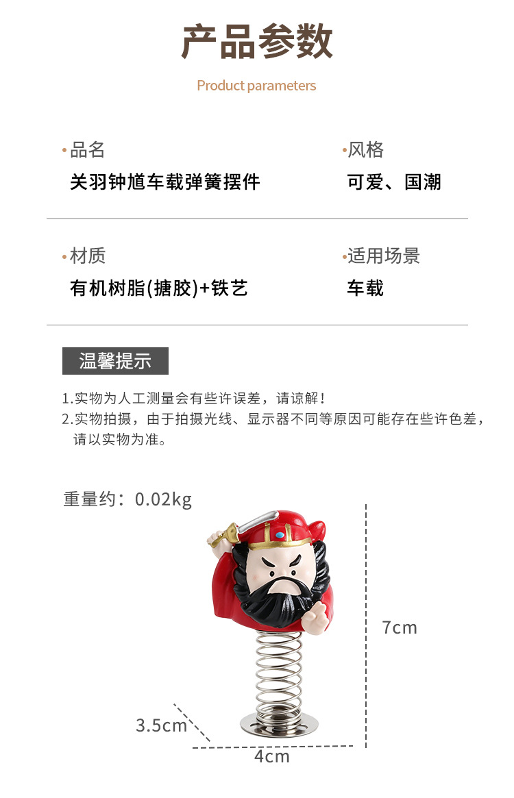Yongguan Guan Gong spring-loaded shaking head car ornament, creative Guan Gong figurine, personalized interior and desktop decoration