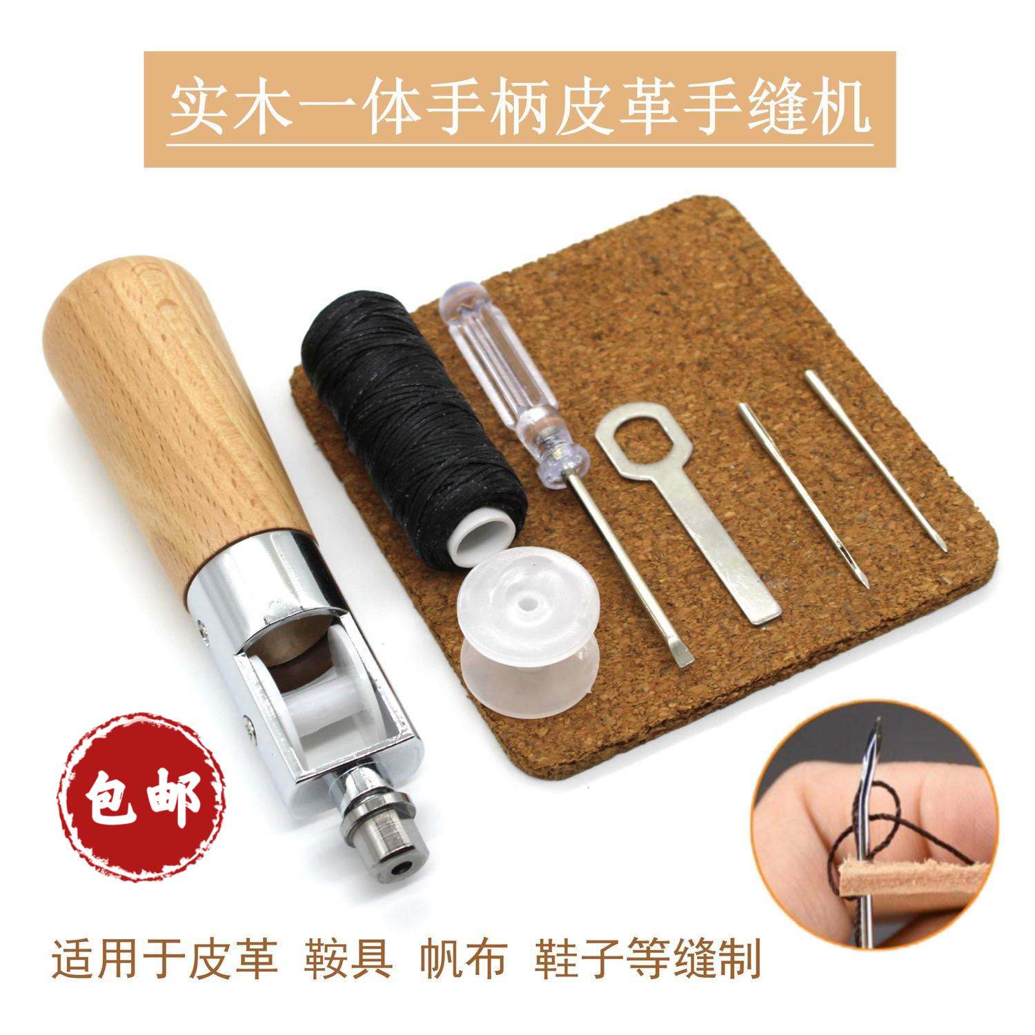 一体手柄皮革手缝机直钩锥子手工缝线器工具缝线针千枚通锥子