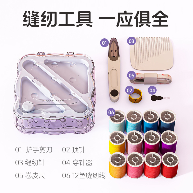 高品質の家庭用裁縫箱、実用的な裁縫キット、ポータブル磁気吸引セット、高級裁縫寮の裁縫道具、|undefined