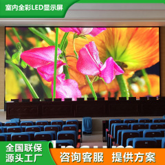 屋内会議室ステージスタジオ LED ディスプレイ p1.53 小さな間隔 p1.86 高精細大画面カスタマイズ