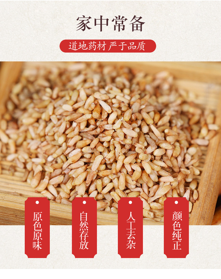 Wild Platycladus Seed Bai Zi Ren 500g Dried Herb for Tea and Decoction key features