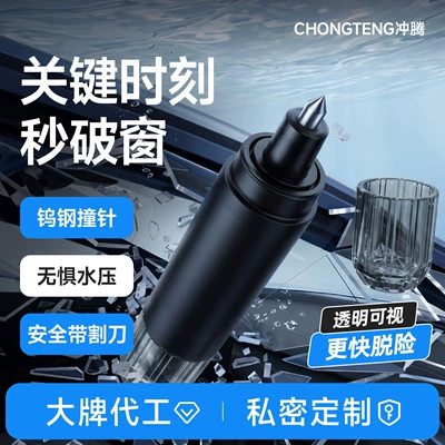 Car window breaker, safety hammer, multi-functional car emergency escape tool, window-breaking device with cutter, life-saving hammer