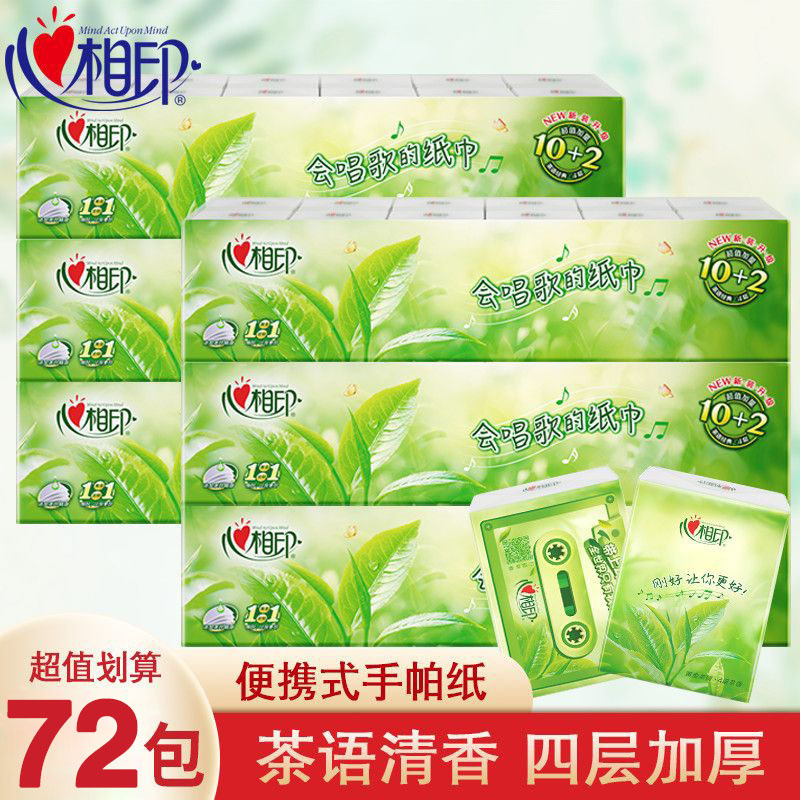 Photo print handkerchief paper tea small package paper towel portable napkin small package 4 layers toilet paper facial tissue pump Photo print handkerchief paper tea small package paper towel portable napkin small package 4 layers toilet paper facial tissue pump