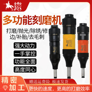 Golden Knight JQS-13AR Pneumatic Grinding Machine Handheld Industrial Grade Pneumatic Polishing Machine Grinding Machine 3mm Polishing Wheel