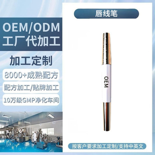 Oem Customized Lip Liner Non-Stick Cup Non-Fading Matte Moisturizing Whitening Double-Ended Waterproof Non-Fading Odm