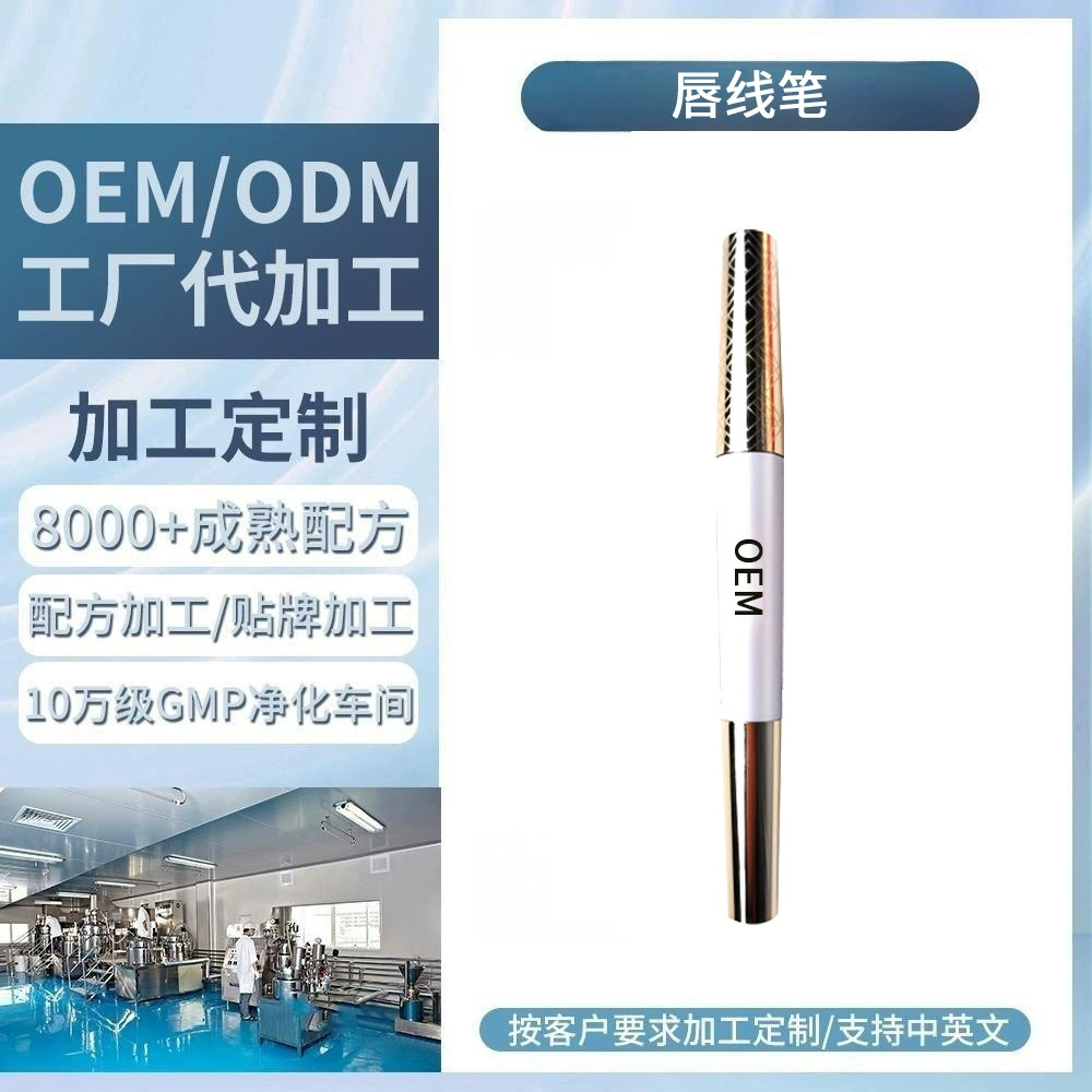 OEM-кастомизированный карандаш для губ, не прилипающий к чашке, матовый, увлажняющий, отбеливающий, двусторонний, водостойкий, не выцветающий, ODM