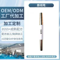 OEM-кастомизированный карандаш для губ, не прилипающий к чашке, матовый, увлажняющий, отбеливающий, двусторонний, водостойкий, не выцветающий, ODM