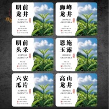 新茶春茶不干胶标签碧螺春明前龙井茶叶标签通用茶叶礼盒封口贴纸
