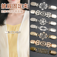 旗袍毛衣披肩夹镶钻合金丝巾扣防走光扣衣领围巾开衫连接扣配饰品