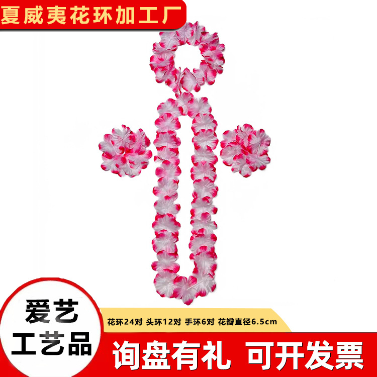 Fiesta de cumpleaños poliéster colorido conjunto de guirlandas 24 pares de guirlandas 12 pares de anillos de cabeza 6 pares de cubierta de brazalete de fábrica cabello recto