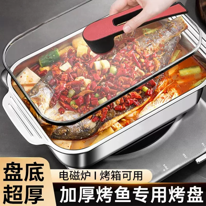 烤鱼盘长方形316不锈钢家用商用深盘电磁炉专用托盘炉不粘盘带盖