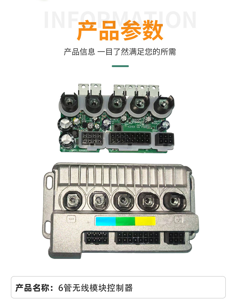 6-Tube Wireless Module Controller, Electric Vehicle Controller, Electric Vehicle Parts, Wide Compatibility, Enhance Riding Experience