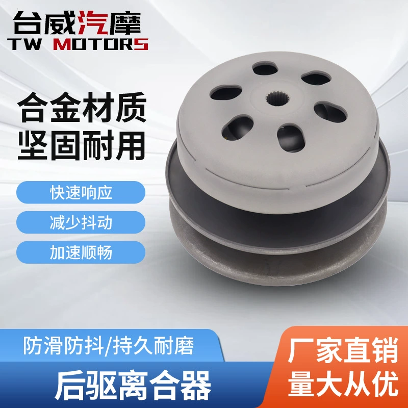 NMAX155 AEROX155 мотоцикл заднего привода сцепления в сборке заднее шкив, управляя колесом центробежный блок