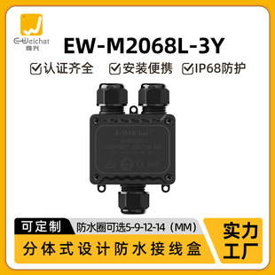 Spot one out of two black outdoor junction box plastic waterproof buried box lighting electronic Y cable junction box