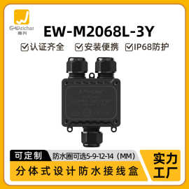 现货一出二黑色户外分线盒塑胶防水地埋盒照明电子Y型电缆接线盒