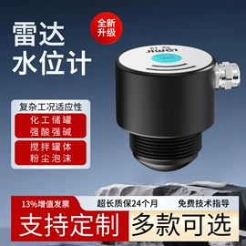 液位开关;料位控制器;雷达物位计