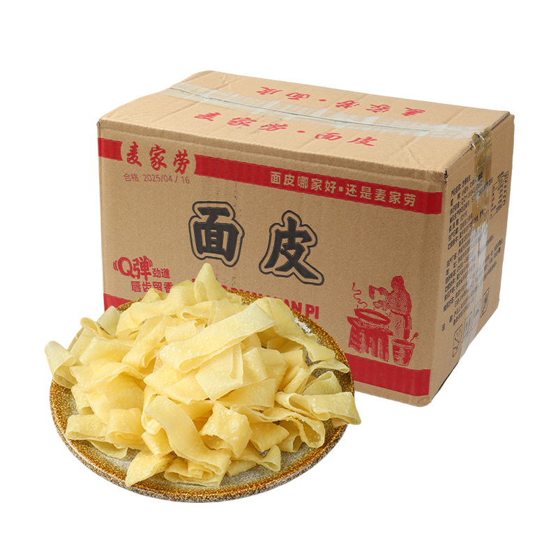 Source Factory Dry Cold Noodles 1.5kg Pack No-Cook Instant Specialty Snack Cold Stir-Fried Wholesale Instant Noodles