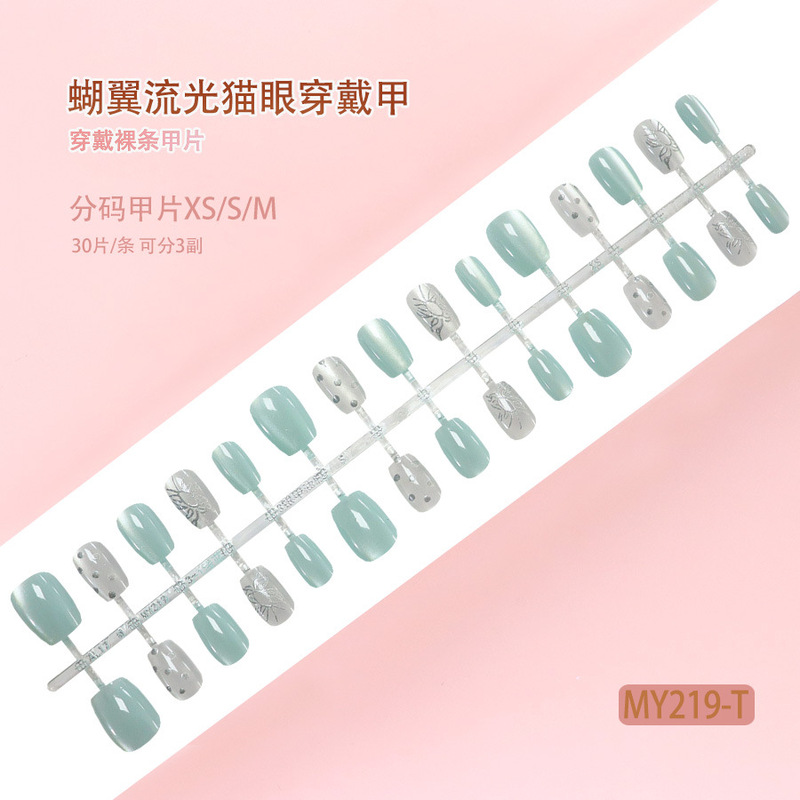 蝴蝶流光猫眼高级质感气质少女风御姐风显白美甲短款30-T穿戴甲|undefined