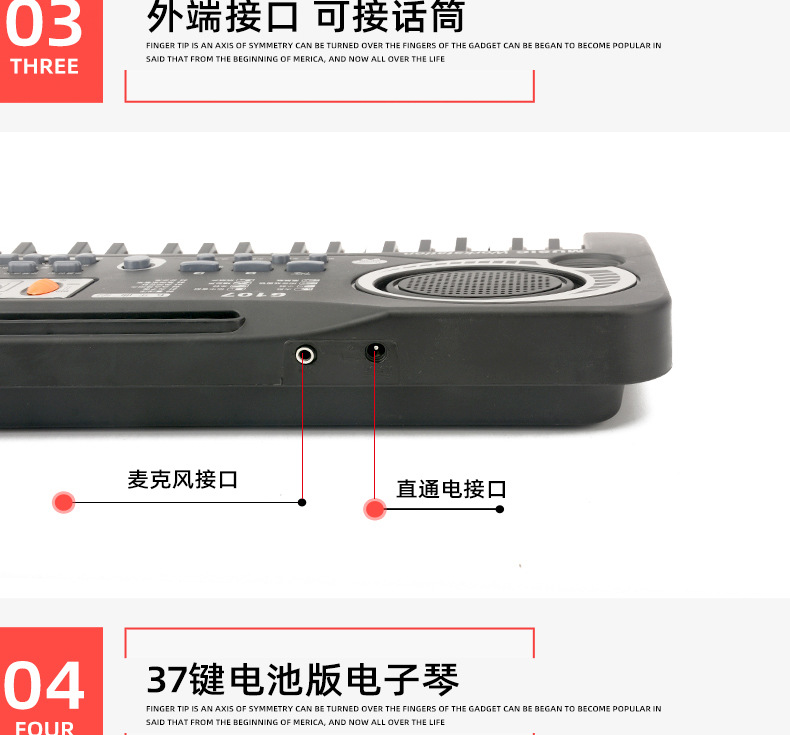 多功能电子琴_09