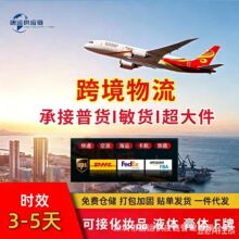 跨境物流欧洲专线双清包税美国专线货代欧洲超大件到门国际物流
