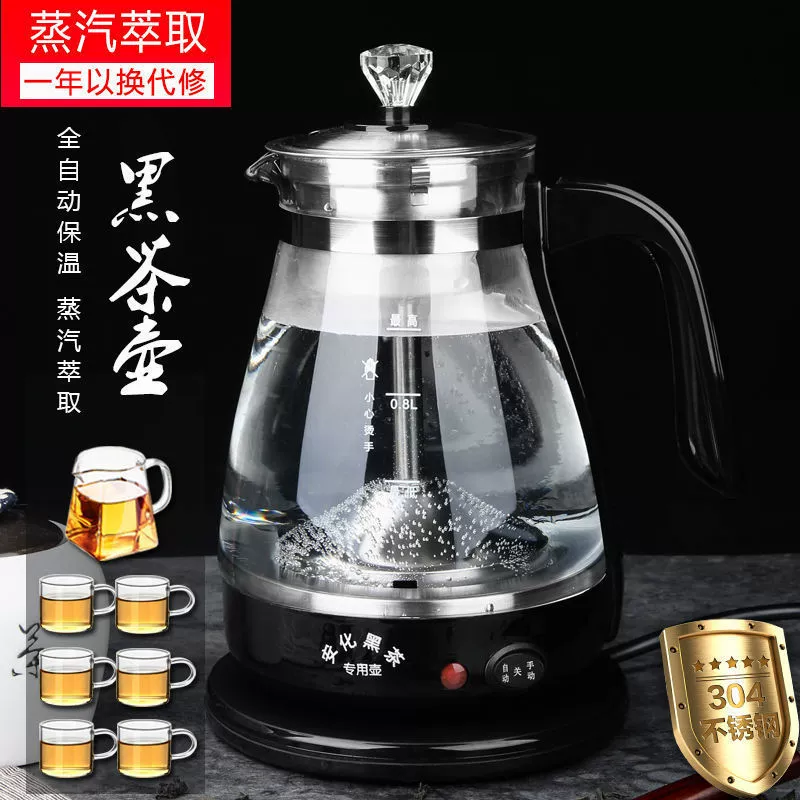 Red (black) tea, multifunctional Puerh tea, glass teapot, fully automatic