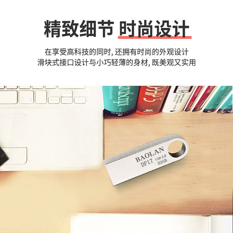 U-диск оптом Baolan/Baolan USB2.0 DF17 флеш-память 4G8G16G32G car computer USB диск
