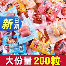 台式烤肠火腿肠肠子拇指弹肠即食小香肠儿童零食小吃休闲食品解馋