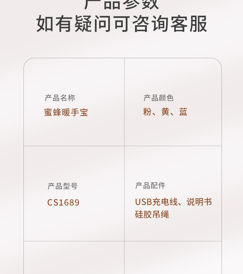 新款可爱小蜜蜂随身暖手宝 USB可充电冬季暖宝宝 便携式电暖宝详情20