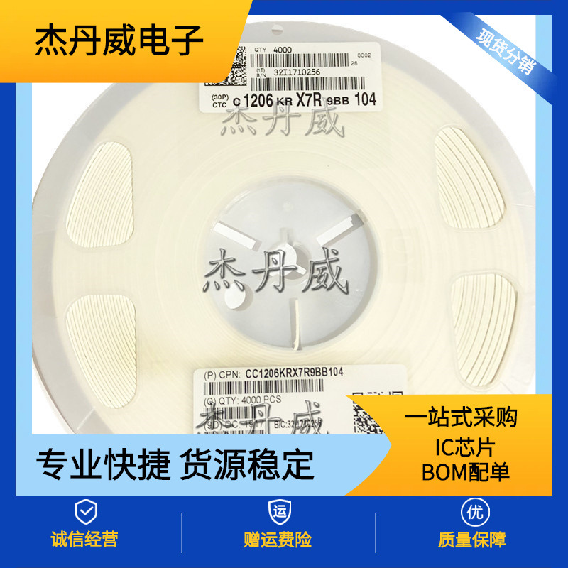 全新贴片电容 CC0603KRX5R5BB106 0603 10UF 6.3V X5R 10%