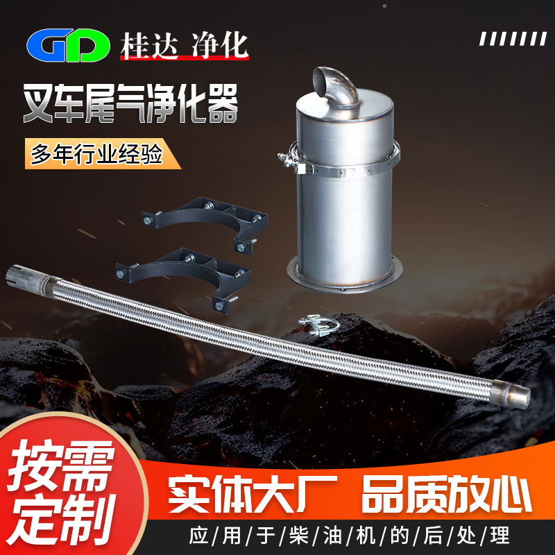 3吨柴油叉车尾气净化器 黑烟颗粒捕捉器机械及行业设备实拍产品高清图
