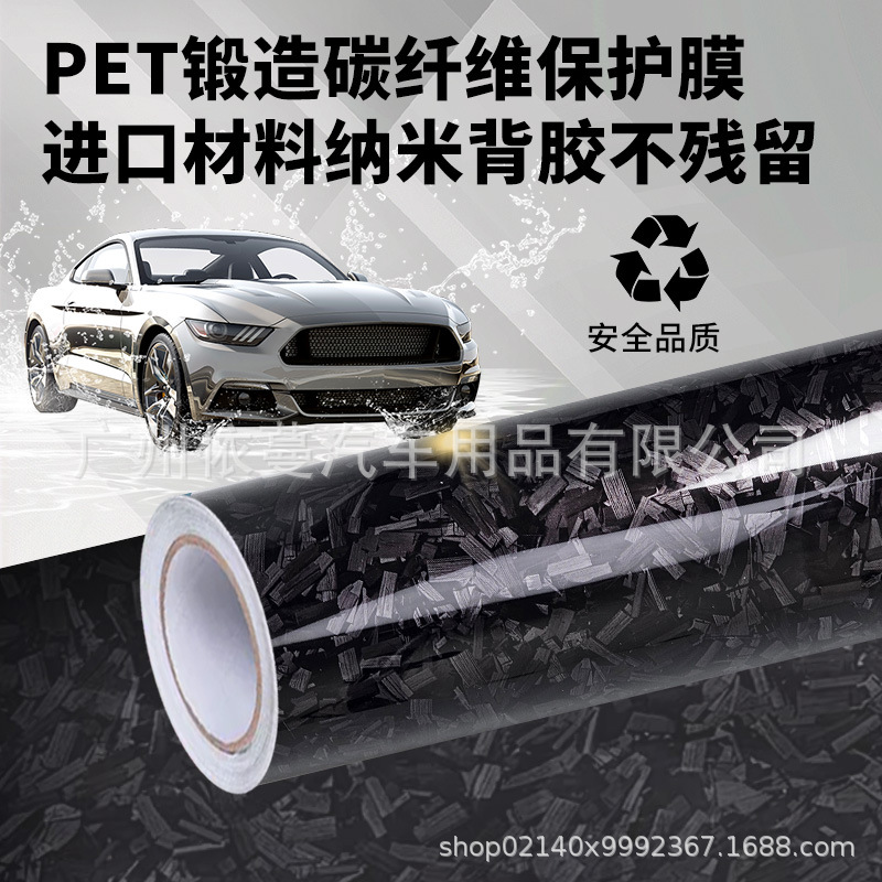 Cross-Border Hot-Selling Car Pet Matte Forged Flower Carbon Fiber Blue Sticker Body Film Interior Color Changing Film High Temperature Resistance