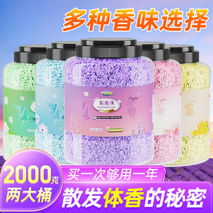 Laundry Fragrance Retention Beads Large Capacity Lasting Fragrance Retention Household Clothes Fragrance Enlarging Agent Granules Clothes Protection Compliant Condensing Beads 1