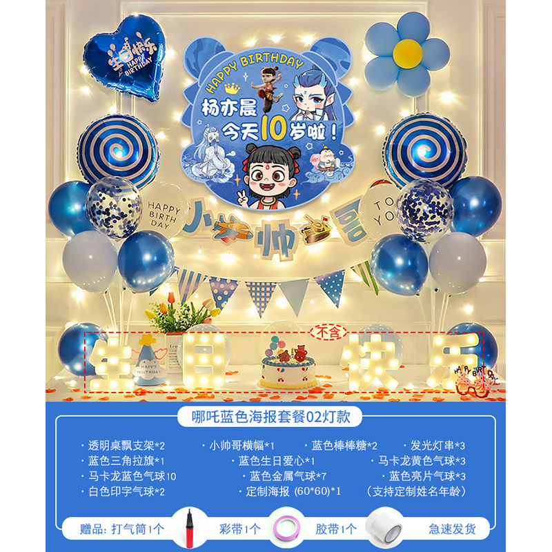 男の子の10歳の誕生日ハッピーな儀式の装飾子供の1歳のバルーンパーティーシーンの装飾ネザ背景壁|undefined