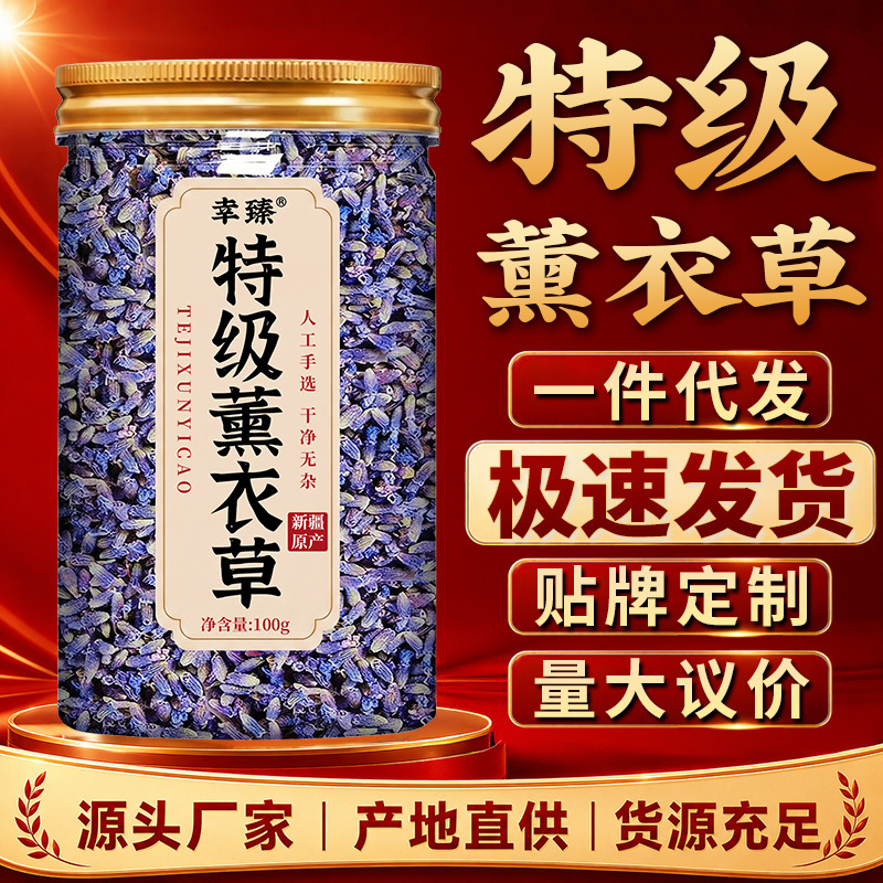 Premium Lavender from Xinjiang Yili 500g Dried Flower Scented Sachets Pillow Filling Flower Buds Bulk Wholesale Flower Tea Delivery Premium Lavender from Xinjiang Yili 500g Dried Flower Scented Sachets Pillow Filling Flower Buds Bulk Wholesale Flower Tea Delivery
