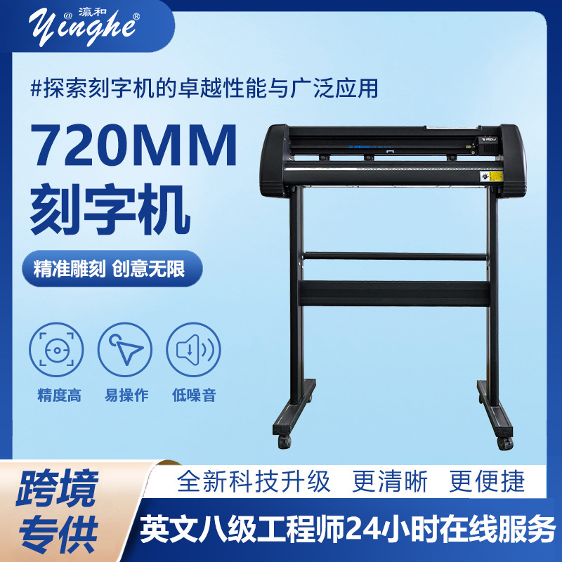 熱転写レタリングマシン、ラベルマシン、ステッカーレタリング機器、粘着熱転写レタリングフィルム、パターンレタリングおよびダイカットマシン|undefined