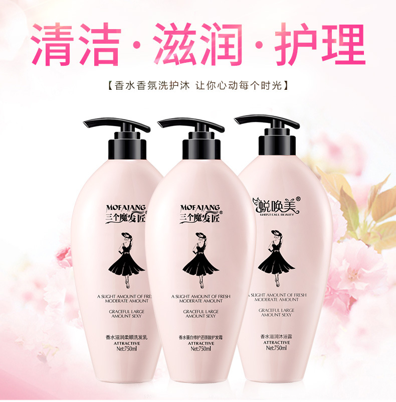 洗护沐套装_01