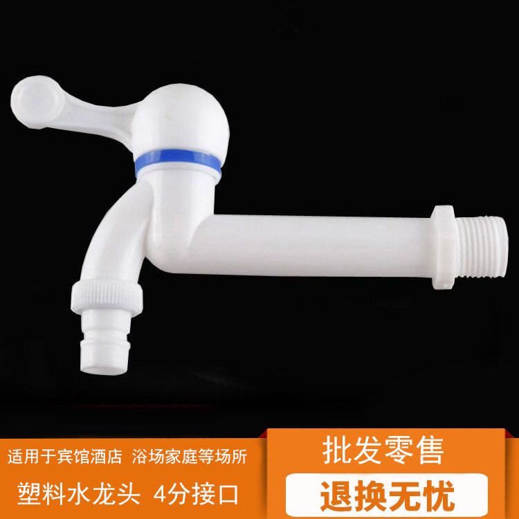 Extended plastic single cold water faucet 4/6 quick-open plastic in-wall small spout mop pool faucet