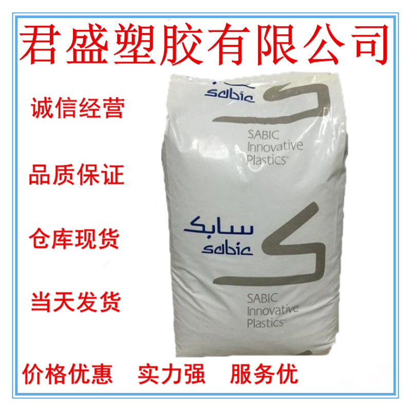 现货PC/ABS	基础创新塑料(南沙)C2950HF-701注塑级 阻燃 高流动