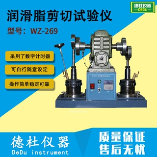 WZ-269润滑脂剪切试验仪 润滑脂和石油脂延长锥入度和剪切安定性