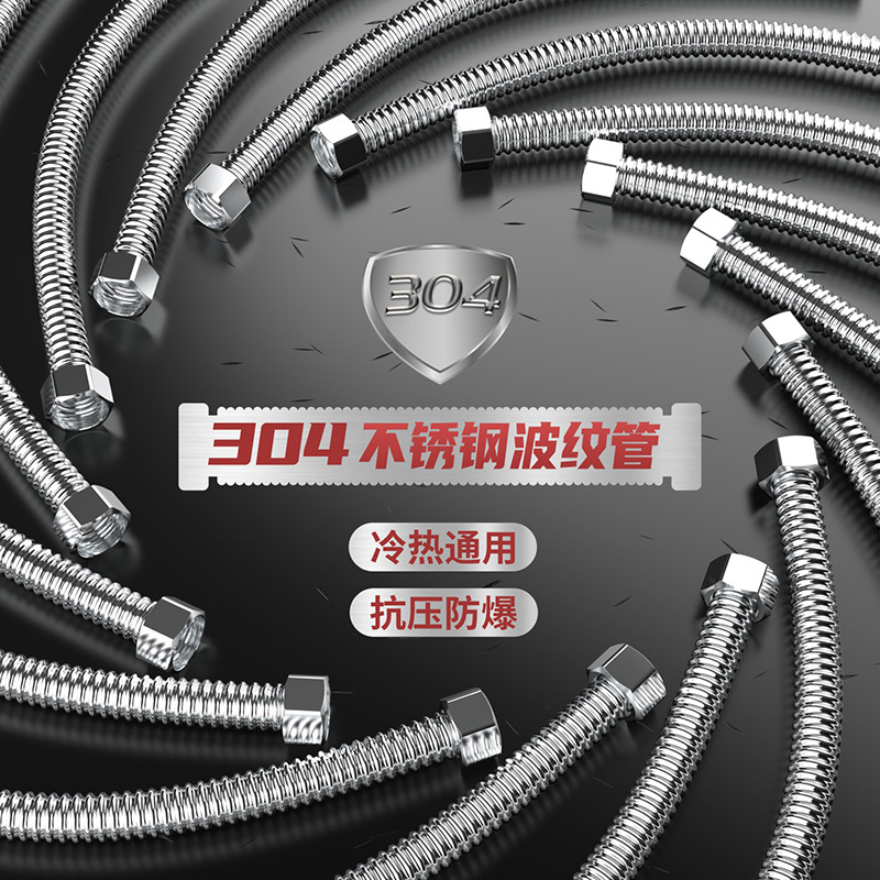 4分6分1寸金属软管防爆304不锈钢波纹管耐高温高压冷热进出水软管