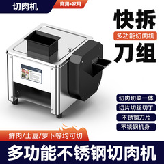 肉切り機業務用生肉切り機全自動小型電動ジャガイモ切り肉の新型ひき肉機切り