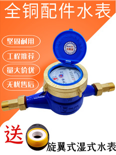 ����ʽˮ���ԁ��ʽˮ�����ó��ⷿ4��6�ֹ�ԢDN15�Cе������ʽ