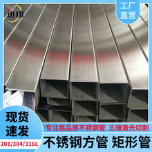 佛山304不锈钢方管6米长不锈钢拉丝管激光切割开孔抛光方形管扁管
