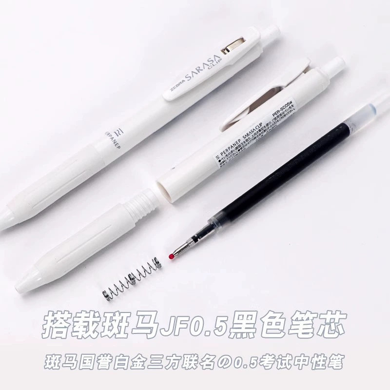 日本 Zebra 斑马 中性笔 白金 三重关节 Sarasa