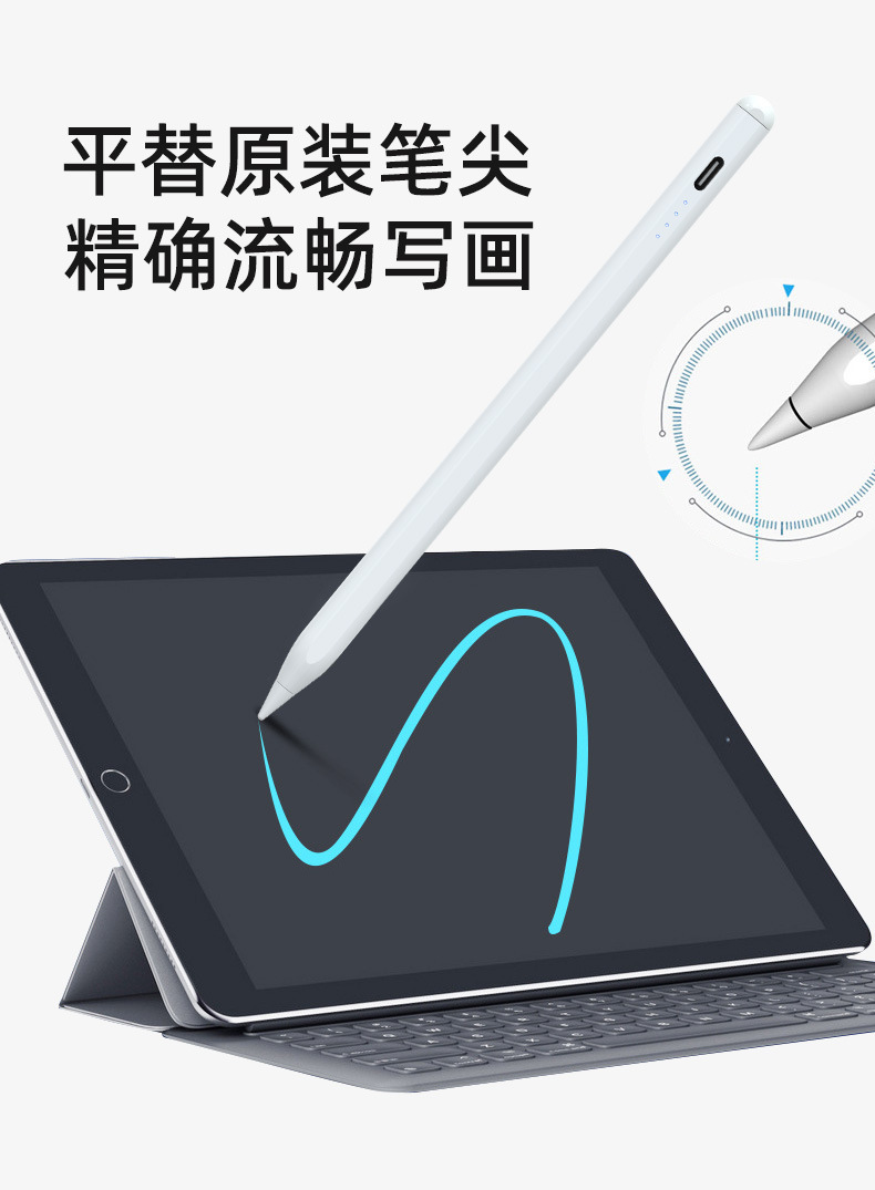 ipad触控笔适用苹果安卓触摸手写笔apple pencil主动式通用电容笔-阿里巴巴