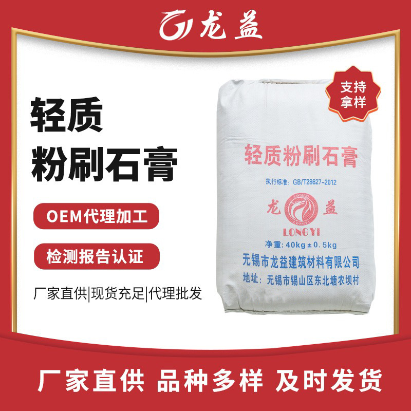 供应轻质抹灰石膏 工业建筑用墙面轻质抹灰砂浆 厂家轻质抹灰石膏