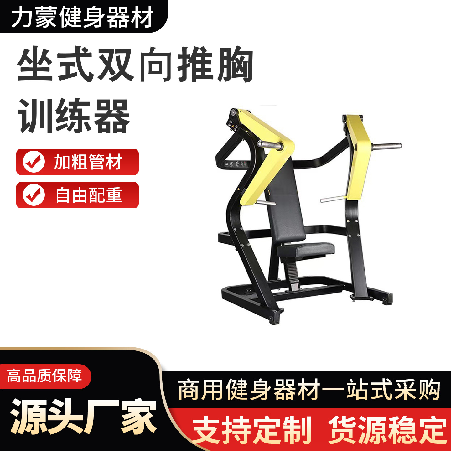 gimnasio equipo de fuerza comercial entrenador de empuje de pecho empuje de pecho inclinado de tres cabezas presión de hombro elevación deportes domésticos