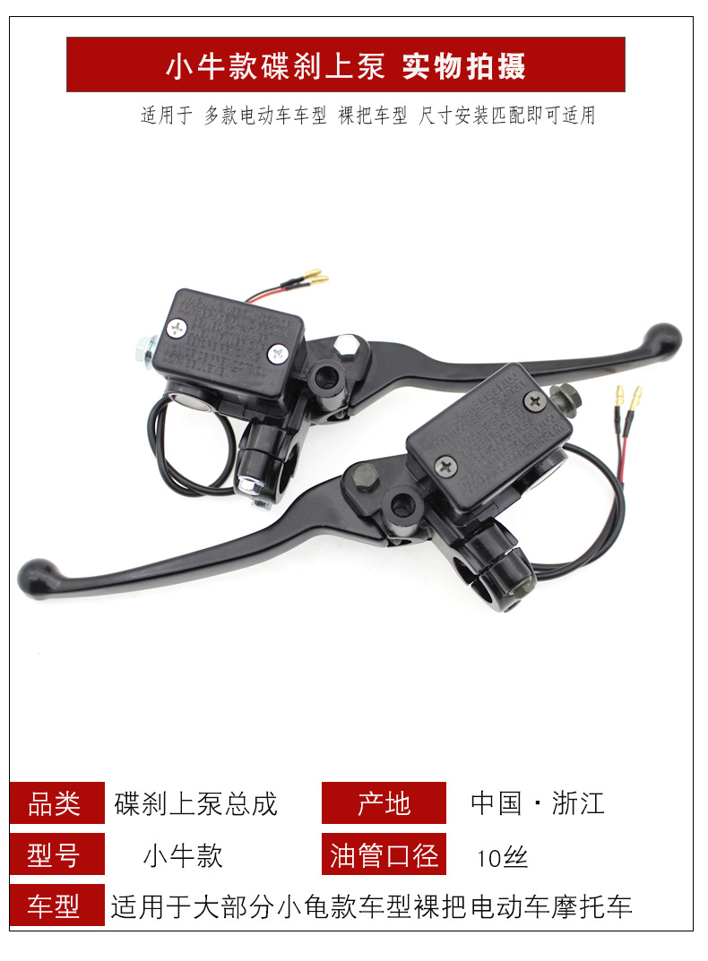 Smooth type suitable for Mavericks N1 N1s electric vehicle brake upper pump front and rear disc brake brake oil pump hydraulic main pump