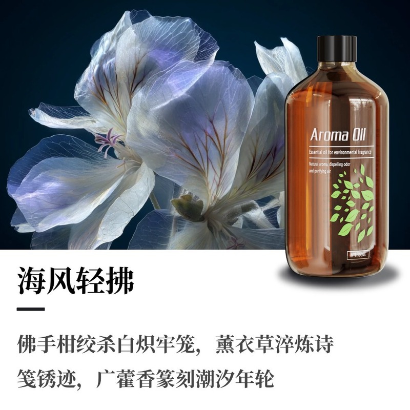 500ml香薰机专用油性香薰精油补充液无水扩香机商用香氛机白茶|undefined