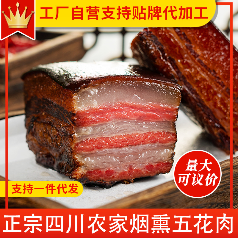 批发柴火腊肉四川特产烟熏五花肉手工农家后腿咸腊肉香肠川味熏肉